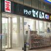 販売店
