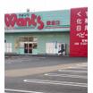 販売店