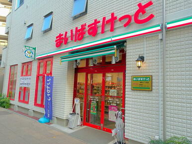 まいばすけっと　滝野川１丁目店