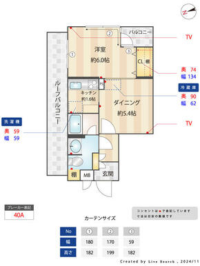 ※間取図（寸法等は目安の数値です）の寸法と現況が異なる場合は現況を優先とします。