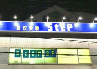 ステップ菊名スクール