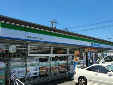 ファミリーマート綾瀬深谷南３丁目店