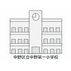小学校