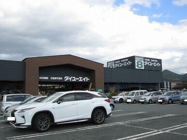 ダイユーエイト