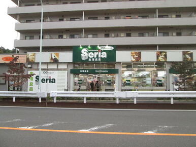 Ｓｅｒｉａ生活良品日野落川店