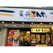 飲食店