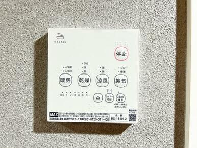 浴室暖房換気乾燥機付き