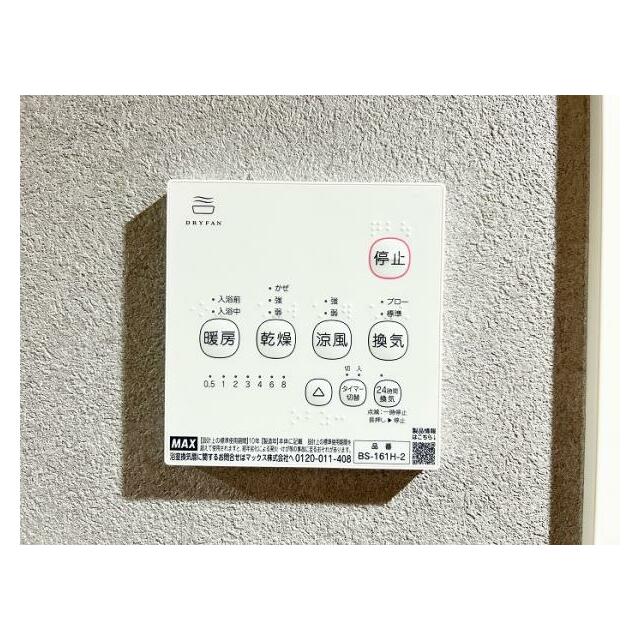 浴室暖房換気乾燥機付き