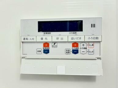 追い炊き機能付きです