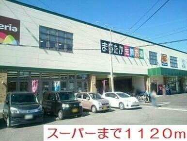 スーパー