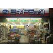 販売店