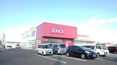 コスモス　森町バイパス店