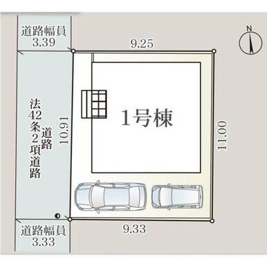 1号棟（全1棟）★まもなく完成予定！