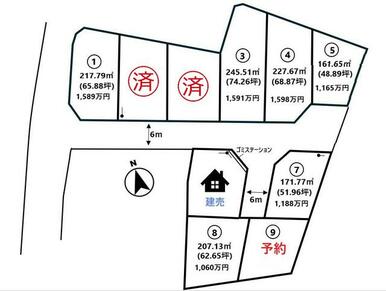 分譲地全体の区割図です♪