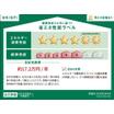 省エネ