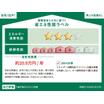 省エネ