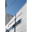 銀行