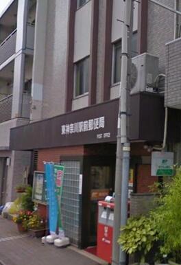 東神奈川郵便局