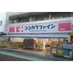 販売店