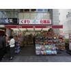 販売店