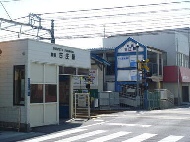 静鉄電車古庄駅