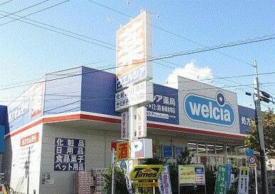 ウエルシア 板橋赤塚店