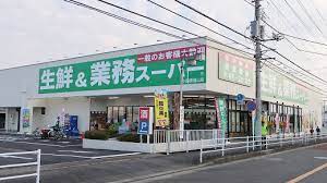 業務スーパー小田原栢山店