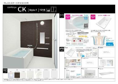 節水機能のあるユニットバス。汚れも付きにくくお掃除も楽々♪