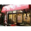 飲食店