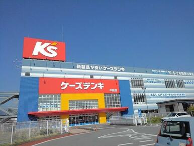ケーズデンキ甲府店
