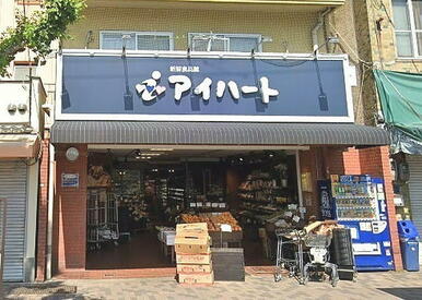 新鮮食品館アイハート堀川店