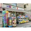 販売店