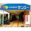 販売店