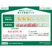 省エネ