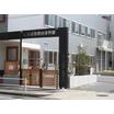 幼稚園、保育園