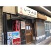 飲食店
