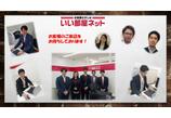 情報提供会社