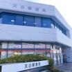 郵便局