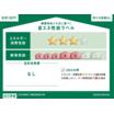 省エネ