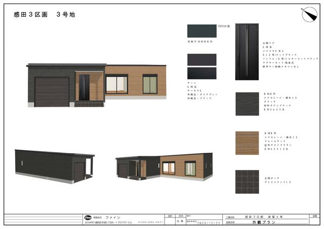 物件画像 直方市 大字感田 (遠賀野駅) 1階建 4LDK