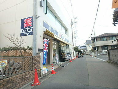 クリエイトＳＤ小田急本鵠沼駅前店