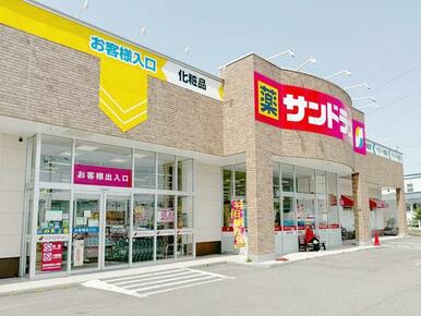 サンドラッグ　北野４条店／徒歩１５分