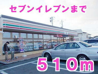 セブンイレブン