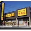 飲食店