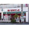 販売店