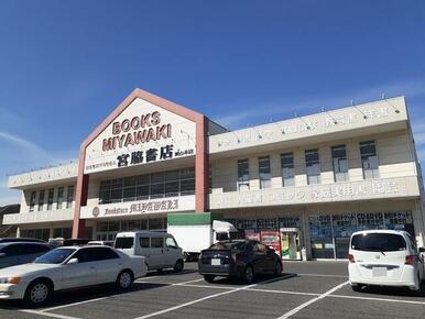 宮脇書店 岡山本店