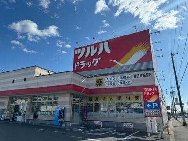 ツルハドラッグ春日井柏原店