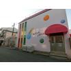 幼稚園、保育園