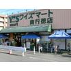 販売店
