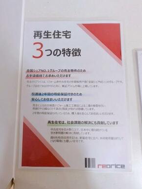 快適で安全な暮らしを叶える住まいをご提供しております。